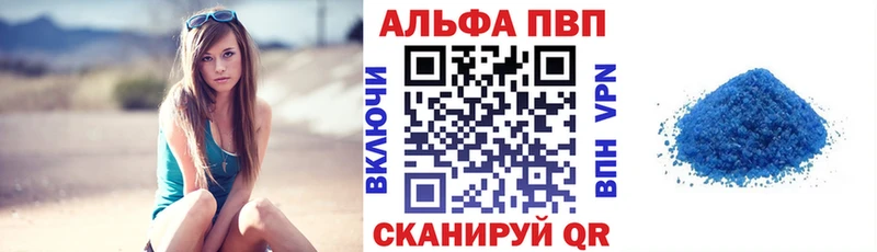 A-PVP Crystall  Кимры 